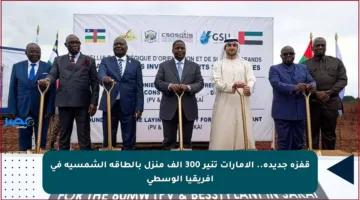 قفزة جديدة.. الإمارات تنير 300 ألف منزل بالطاقة الشمسية في إفريقيا الوسطى